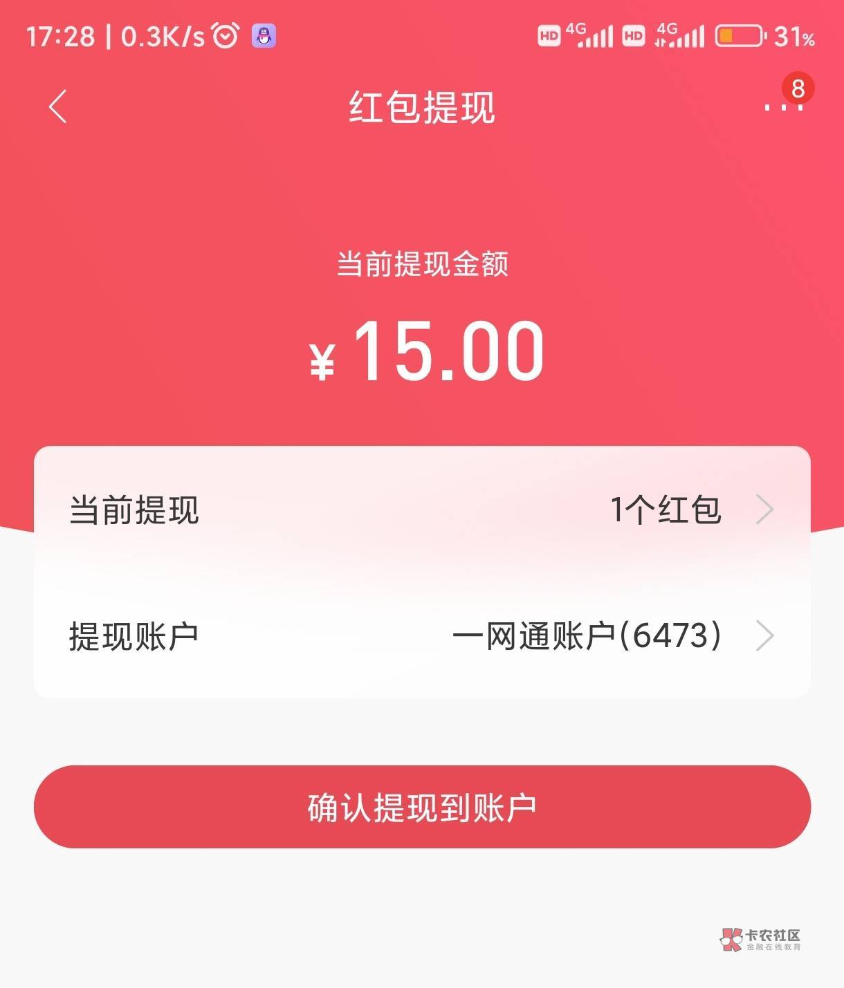 别在山西了,招商有北京卡的去领15红包https://market.cmbchina.com/MPage/online/23198 / 作者:卡农第①帅 / 别在山西了,招商有北京卡的去领15红包https://market.cmbchina.com/MPage/online/23198 / 作者:卡农第①帅 /