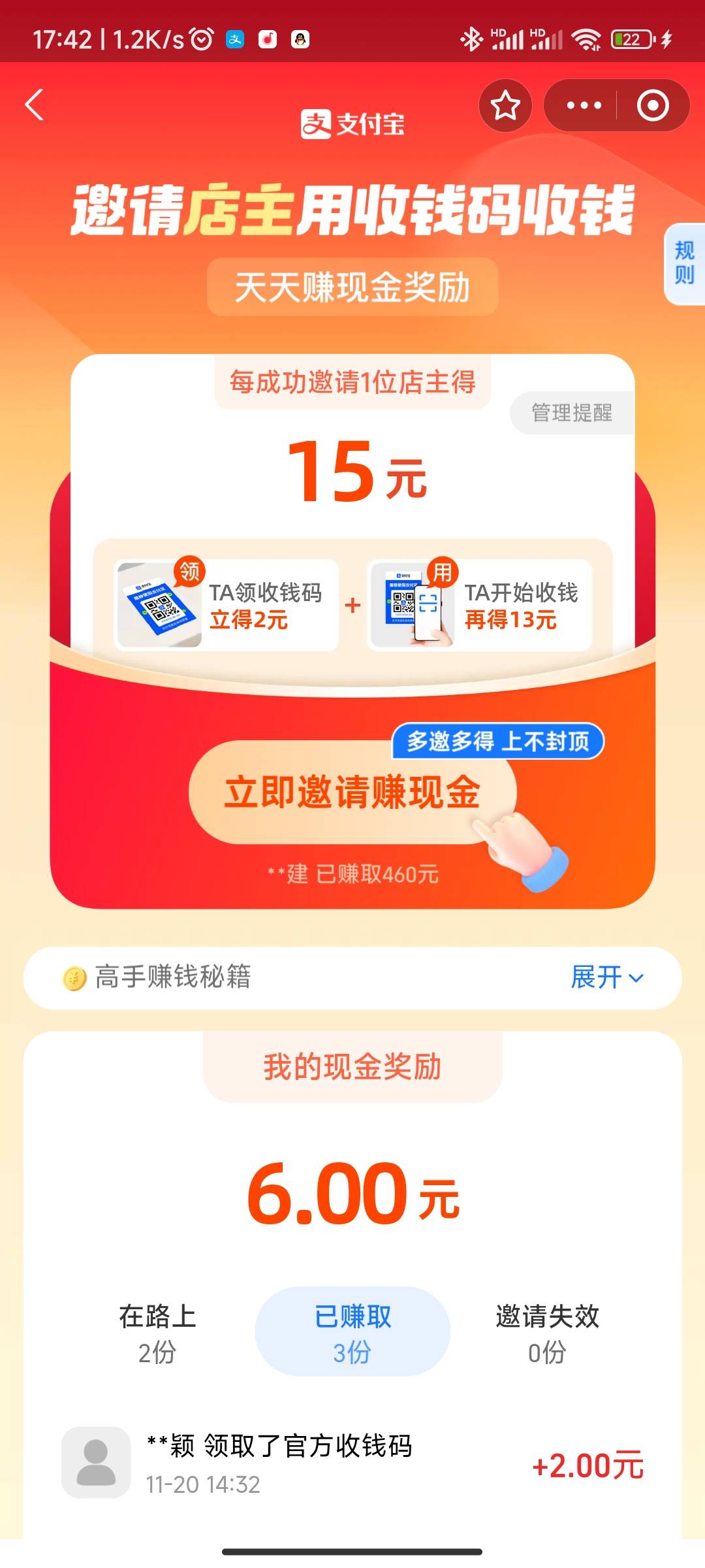 支付宝这个收到码怎么拿奖励朋友扫了一笔1块还是没有到账

99 / 作者:北门 / 