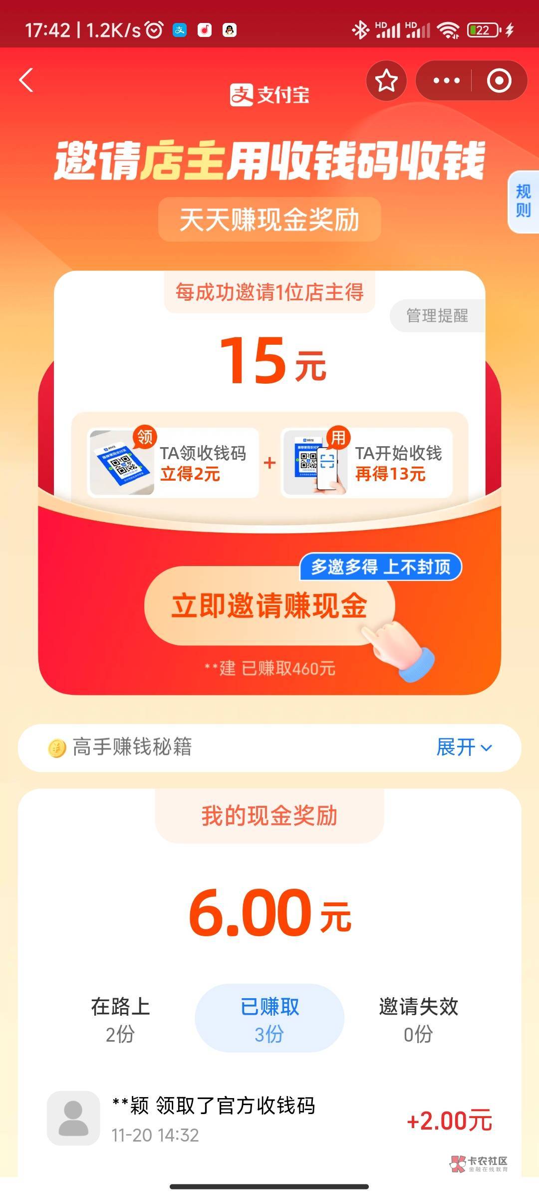 支付宝这个收到码怎么拿奖励朋友扫了一笔1块还是没有到账

63 / 作者:北门 / 