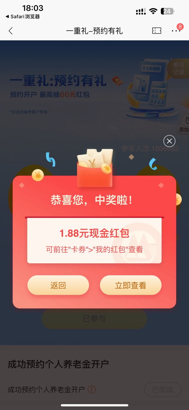 感谢北京招商，2个活动，一个40，一个15
40+15+砸金蛋1.88



6 / 作者:撸屋克鲁 / 