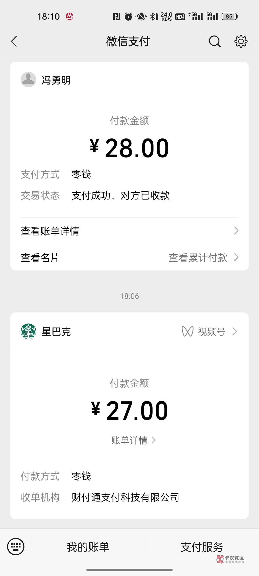 美团大杯才27，实体店中杯27

50 / 作者:为什么要取名称 / 