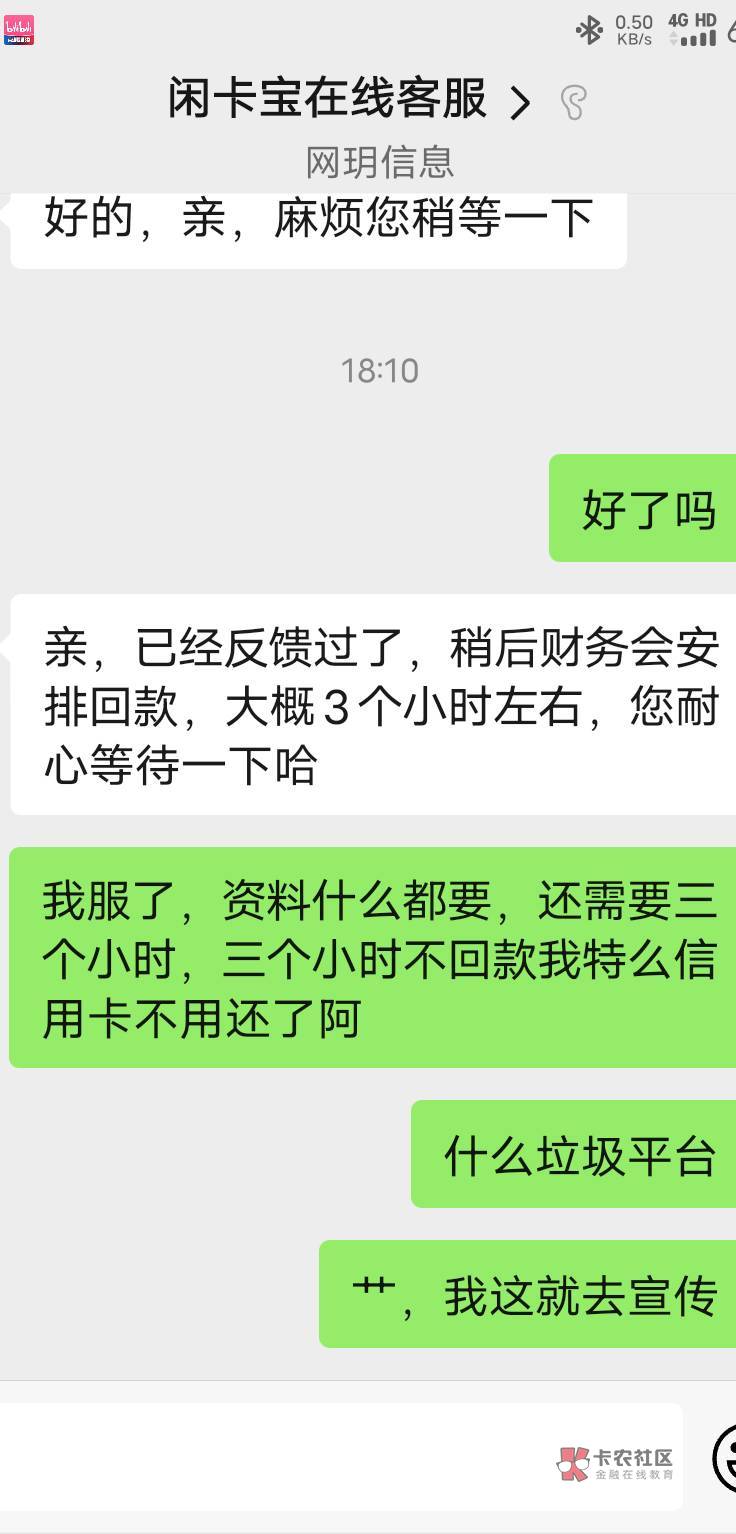 闲卡宝是真lj，.兑换后提现还要人工风险审核，三小时后才有机会打款！！还不如随便找78 / 作者:宁波天一长 / 