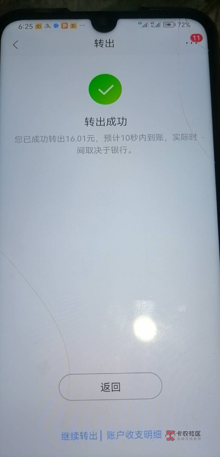 感谢老哥招商北京预约养老金15毛可以提现3类卡，15毛秒到，难得招商来个可以撸的羊毛
13 / 作者:错过花盛开的时候 / 