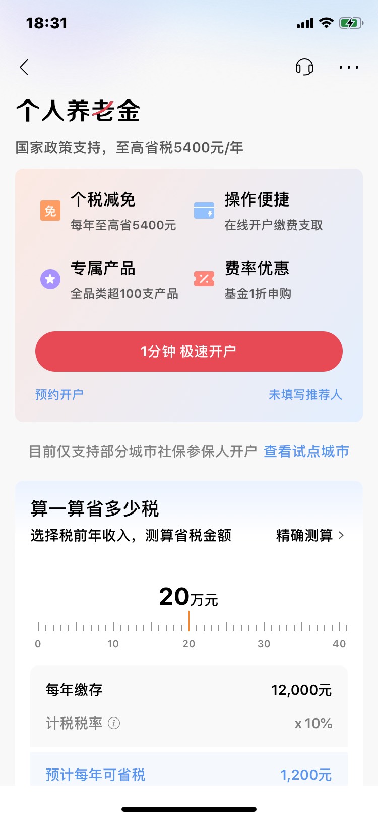 招商预约15那个怎么没有？难道我开过就不给了吗？

14 / 作者:条野太狼 / 