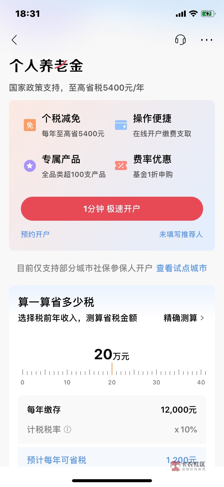 招商预约15那个怎么没有？难道我开过就不给了吗？

51 / 作者:条野太狼 / 