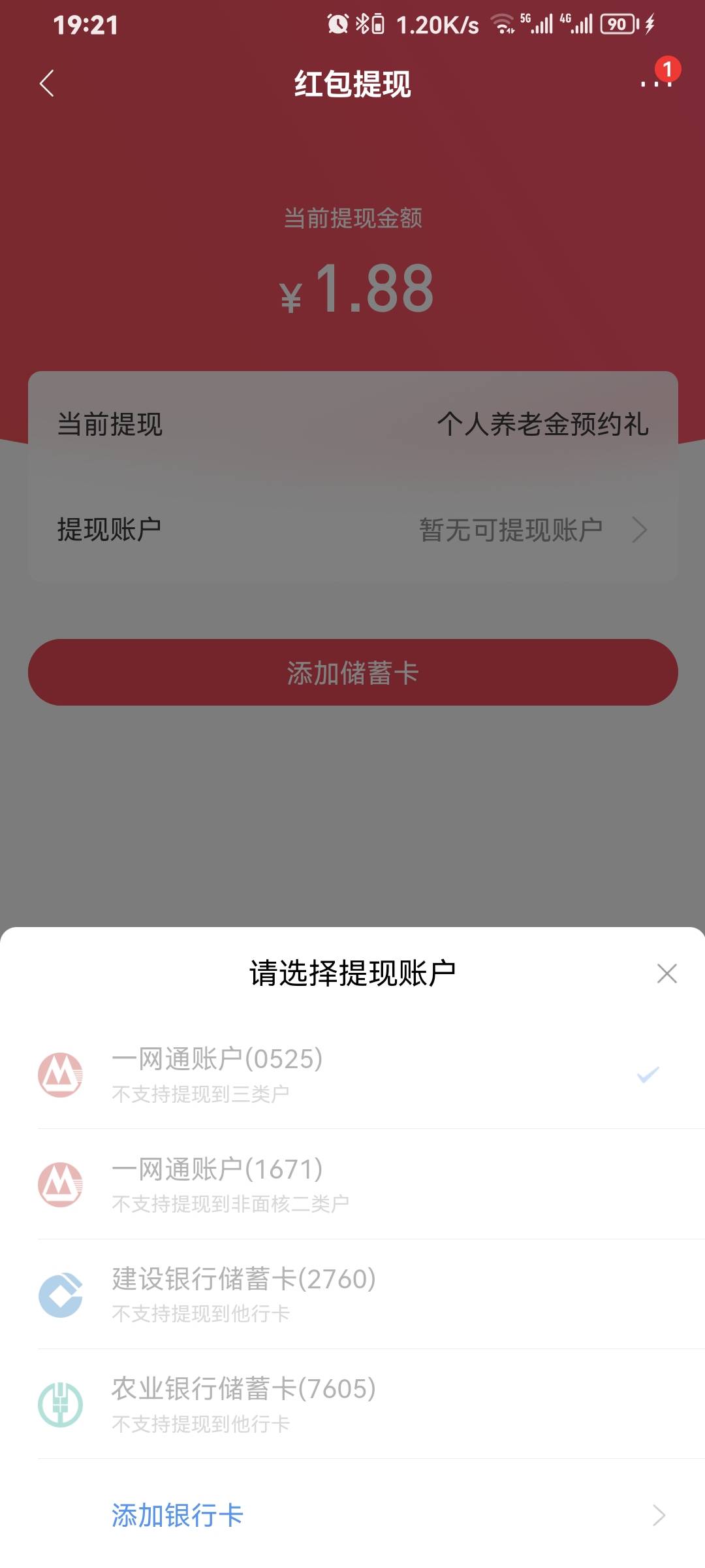 招商预约养老金15的老哥可以提现到三类卡：点击手机银行首页右下角 我的-最上面-银行67 / 作者:世界无毛日 / 