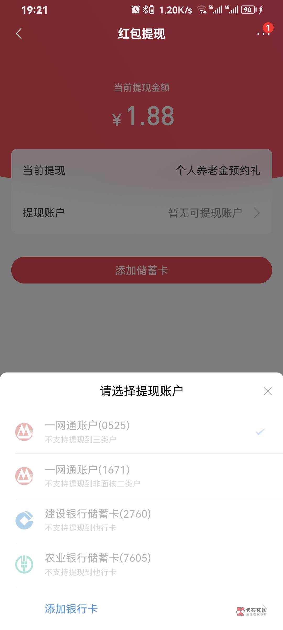 招商预约养老金15的老哥可以提现到三类卡：点击手机银行首页右下角 我的-最上面-银行75 / 作者:世界无毛日 / 