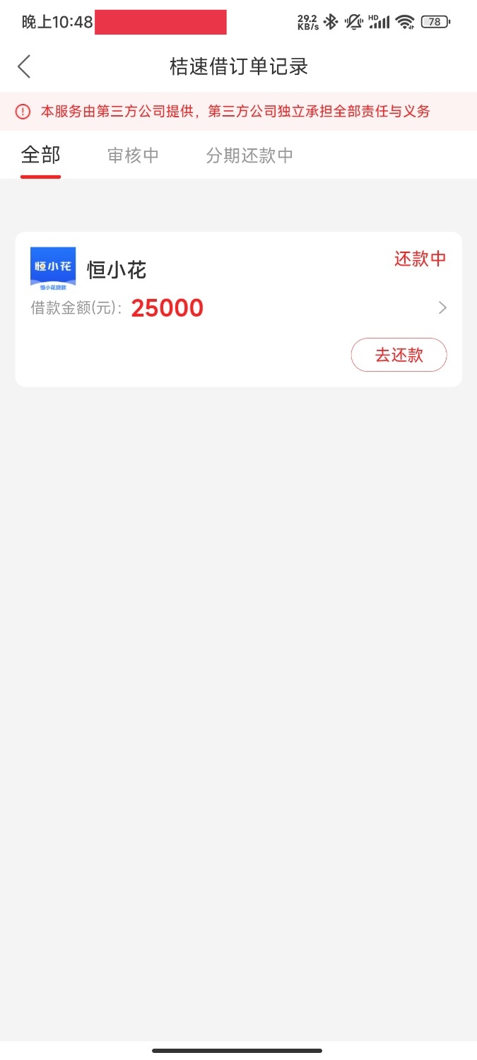 【下款线报】桔多多-25000下款


桔多多-25000下款


资质参考:
桔多多匹配的恒小花下0 / 作者:卡农纪检委 / 