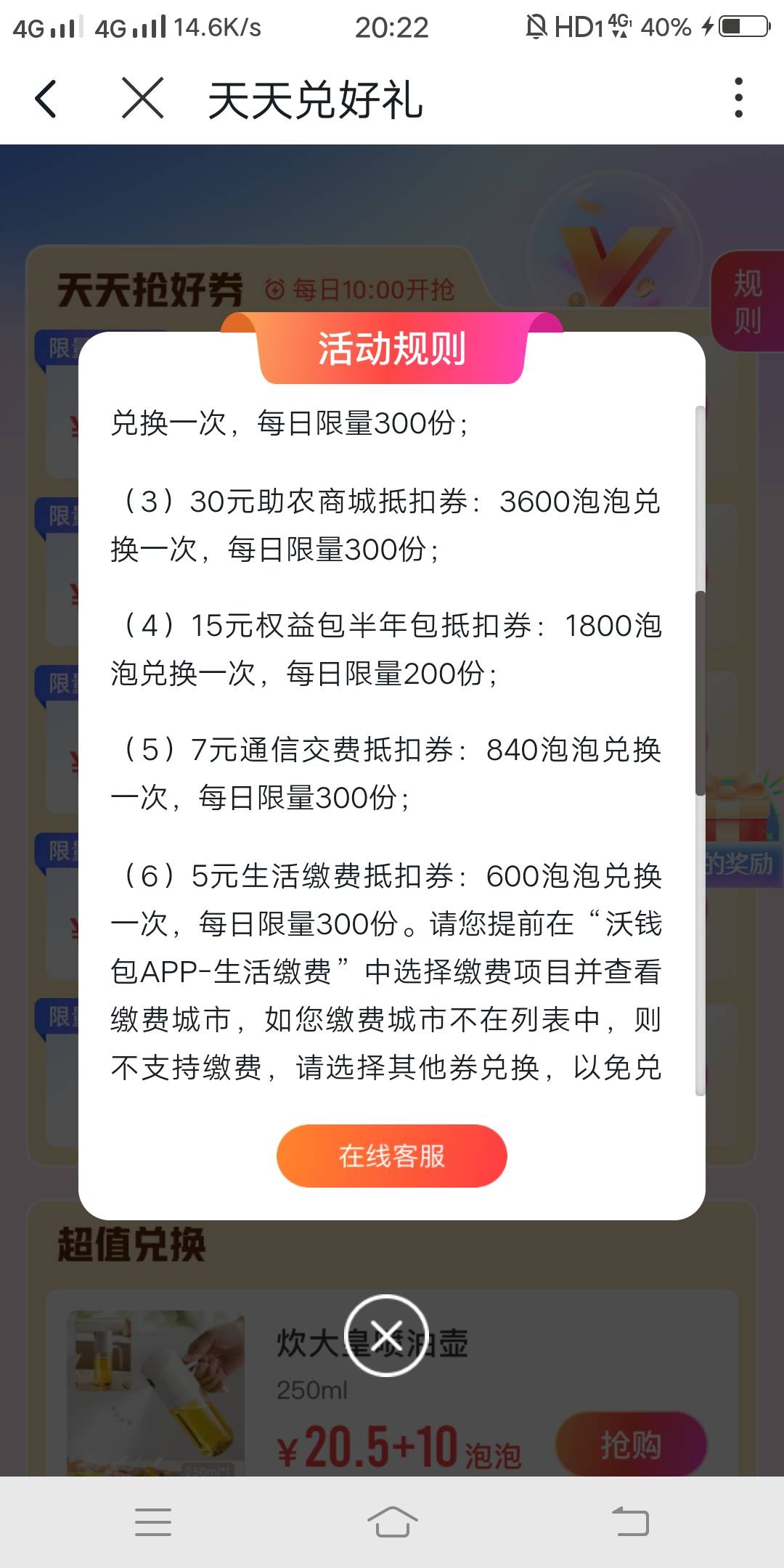 沃钱包新号首绑减10，绑卡会送泡泡，兑换7通信卷，一共减17，可以买联通充值卡，只不90 / 作者:骑猪撸羊毛 / 