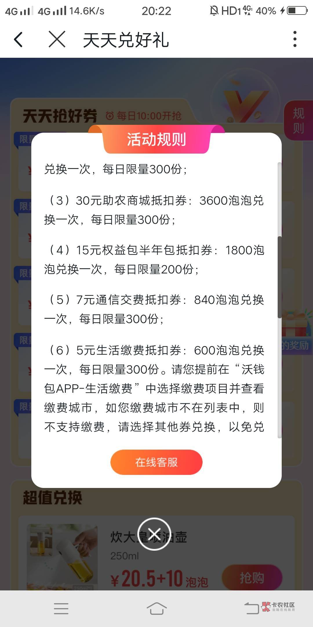 沃钱包新号首绑减10，绑卡会送泡泡，兑换7通信卷，一共减17，可以买联通充值卡，只不21 / 作者:骑猪撸羊毛 / 