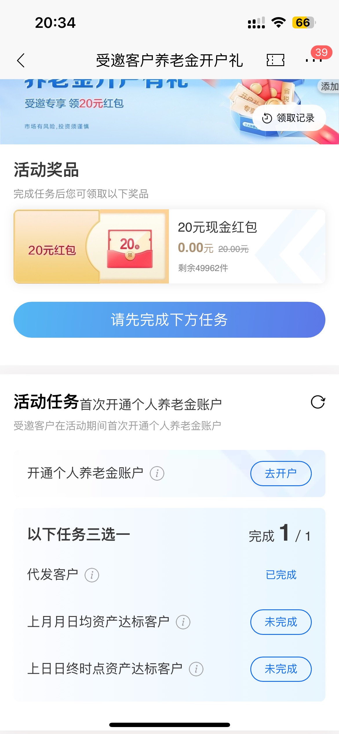 招商代发怎么完成啊只差一步
81 / 作者:Mr稚于最初 / 