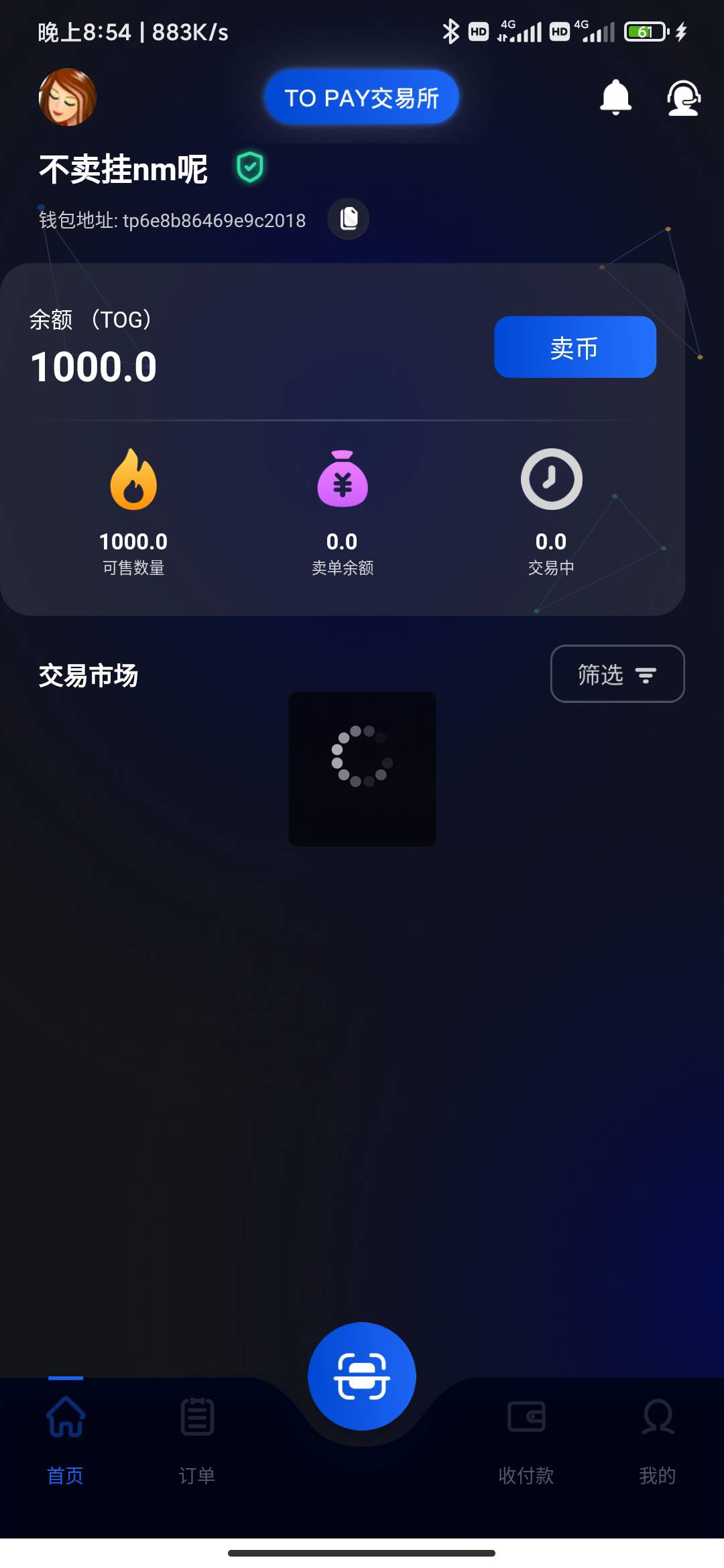 出1000to，卖了2000支付宝干限制了

64 / 作者:勿爱 / 