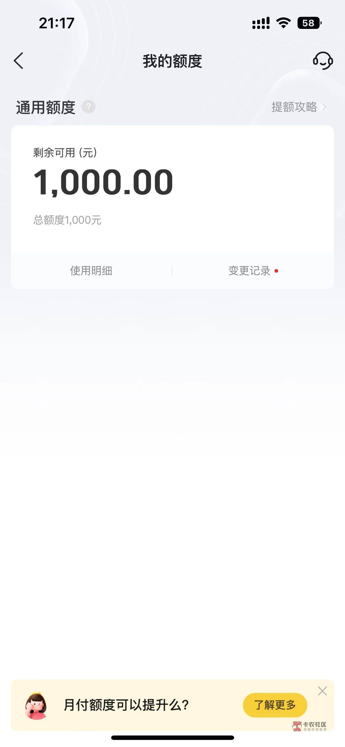 点外卖发现有美团月付怎么T出来

40 / 作者:2023打卡上岸 / 