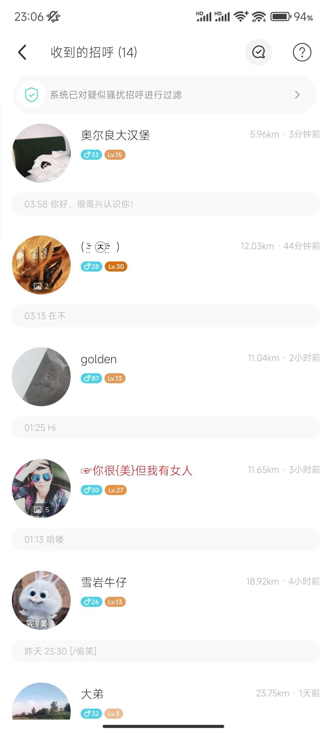 兄弟们现在陌陌都这么恶心的嘛、我陌陌号男的也实名真人认证！一切信息都是男的！为啥87 / 作者:是我容颜祸了国是我爱你犯了错 / 