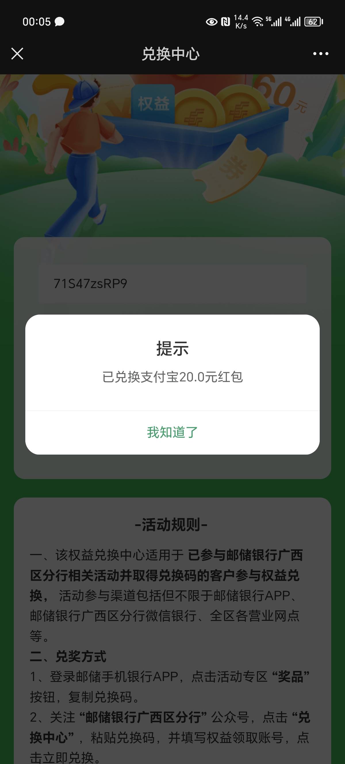  遗憾的是支付宝10积分

25 / 作者:莫道桑榆晚 / 