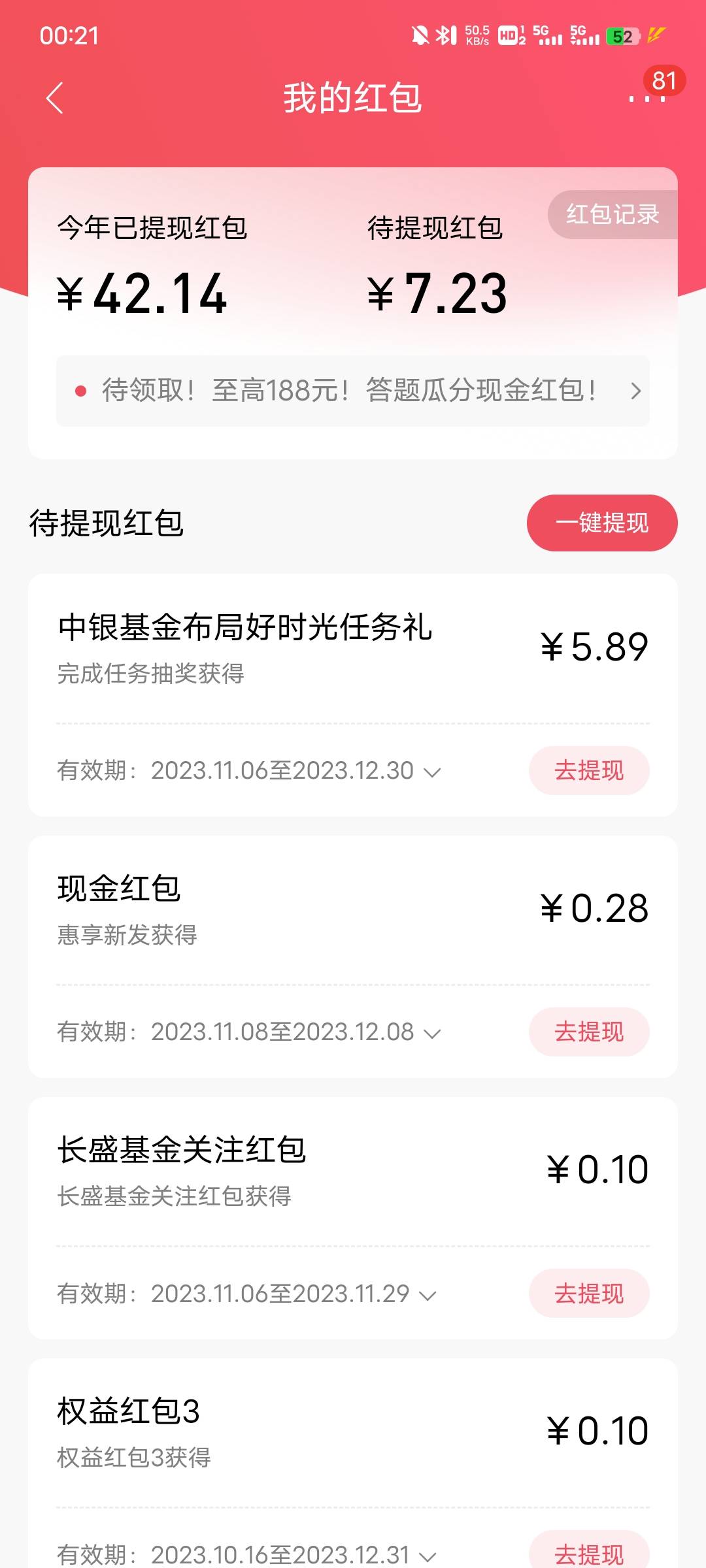 招商做这个任务 无人头 刚中5.89不知是不是有水
https://cmbt.cn/6VzV8R?AGP20231108235 / 作者:丶七度空间 / 