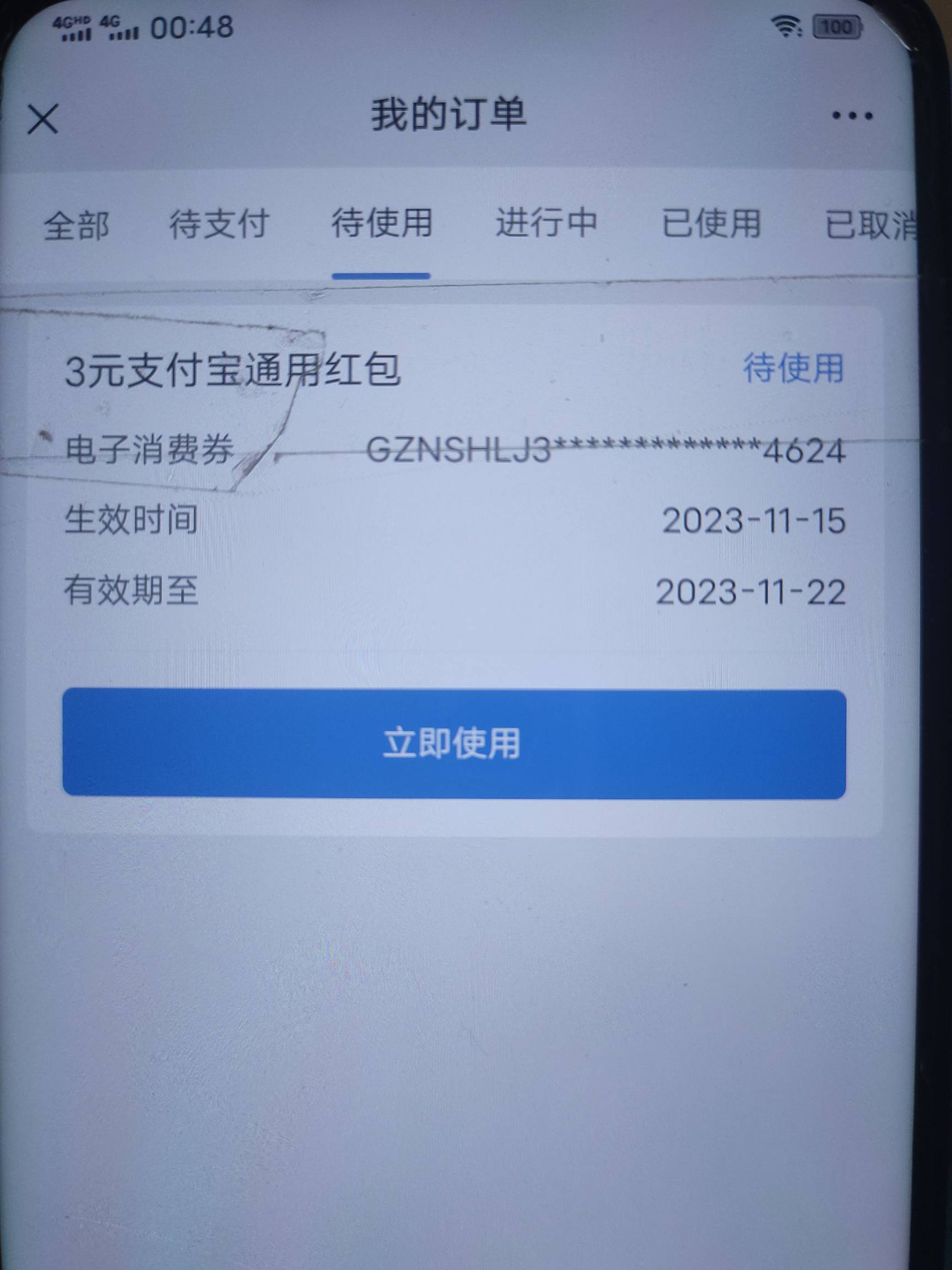 广州农商上周多出来的号抢的，支付宝上限了坐等过期，等抢5的

4 / 作者:艾瑞克123 / 