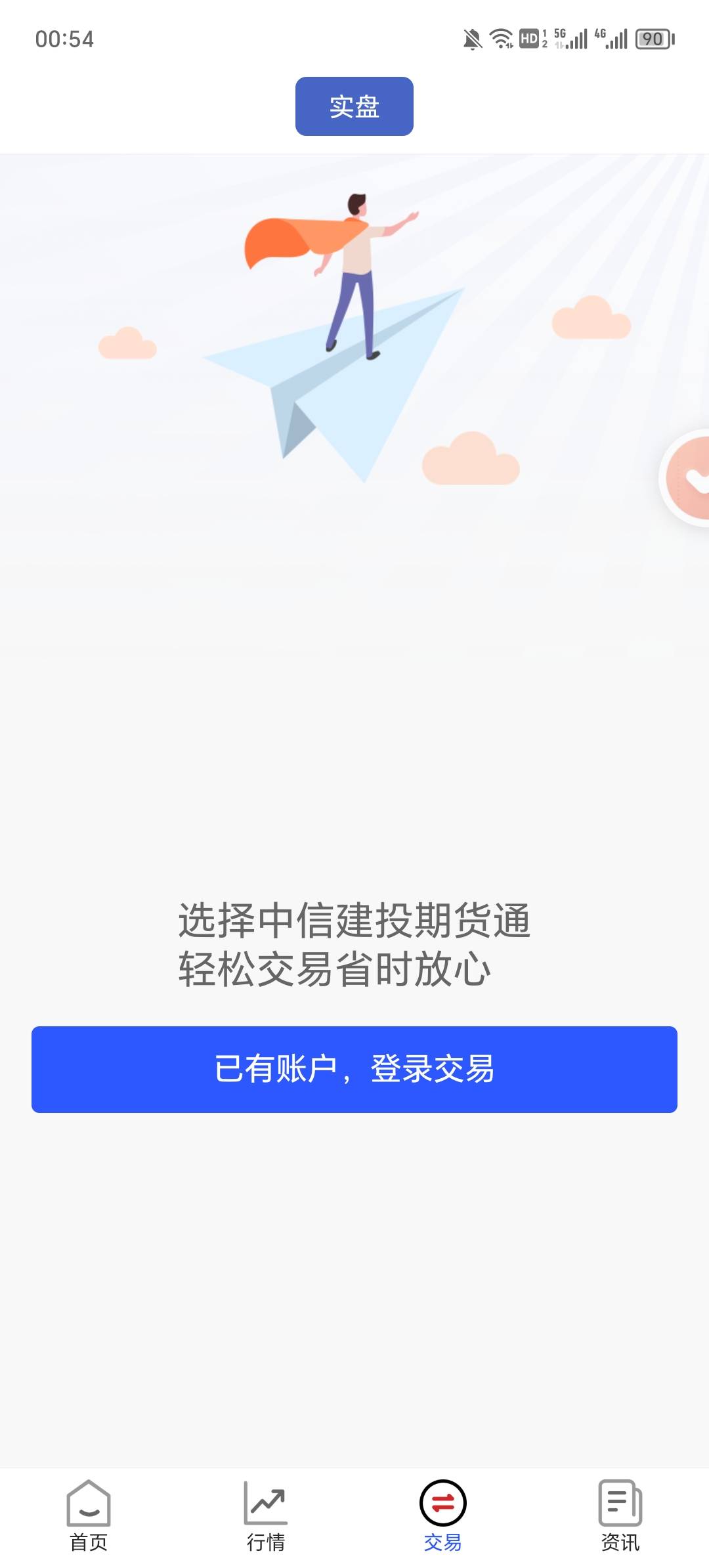 中信建投资金号怎么找回啊
51 / 作者:你需要的都有 / 