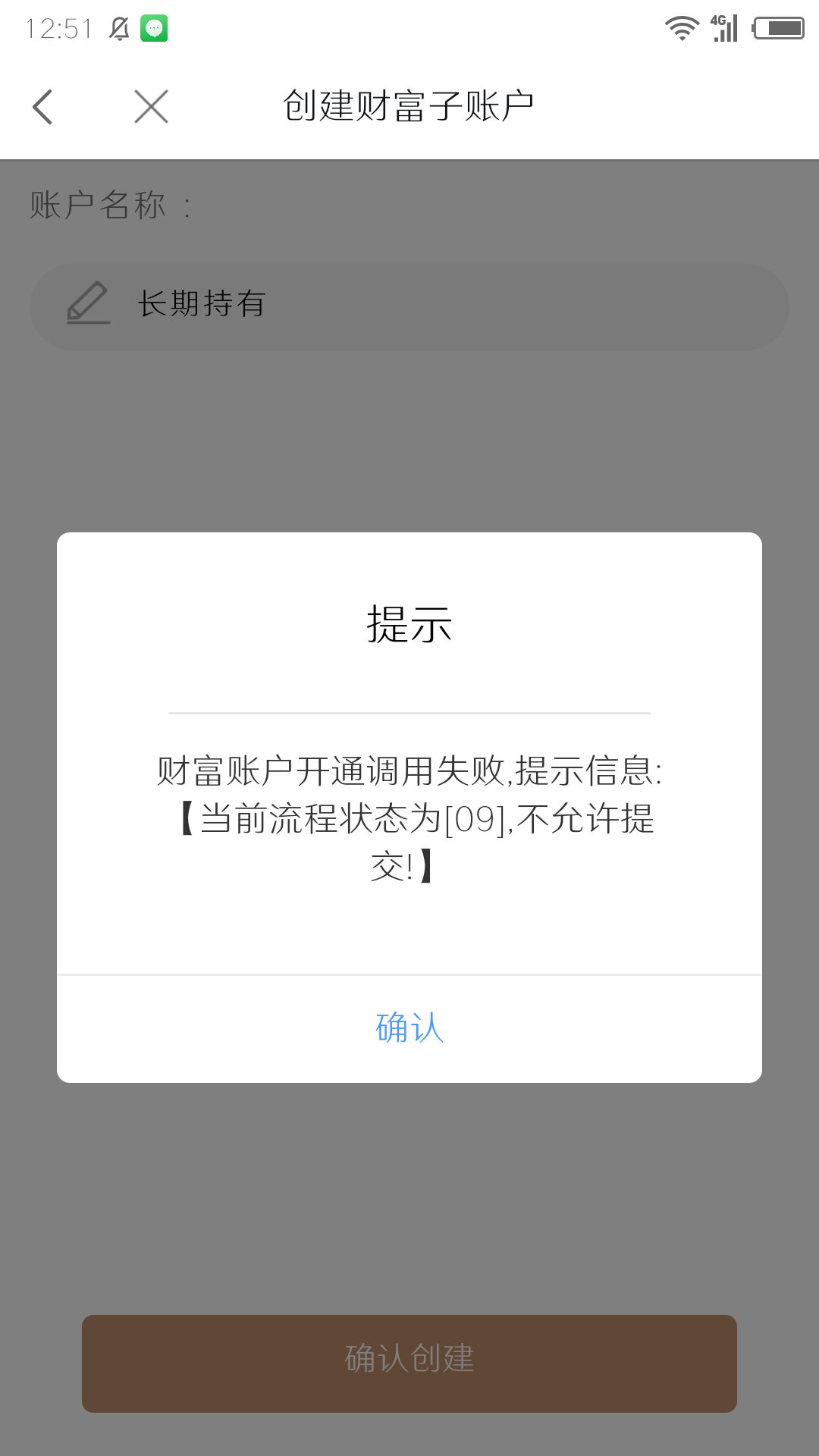 中信建投那个子账户，开了返回还是抽不了。再打开子账户显示这个是什么情况

65 / 作者:小辰嗷 / 