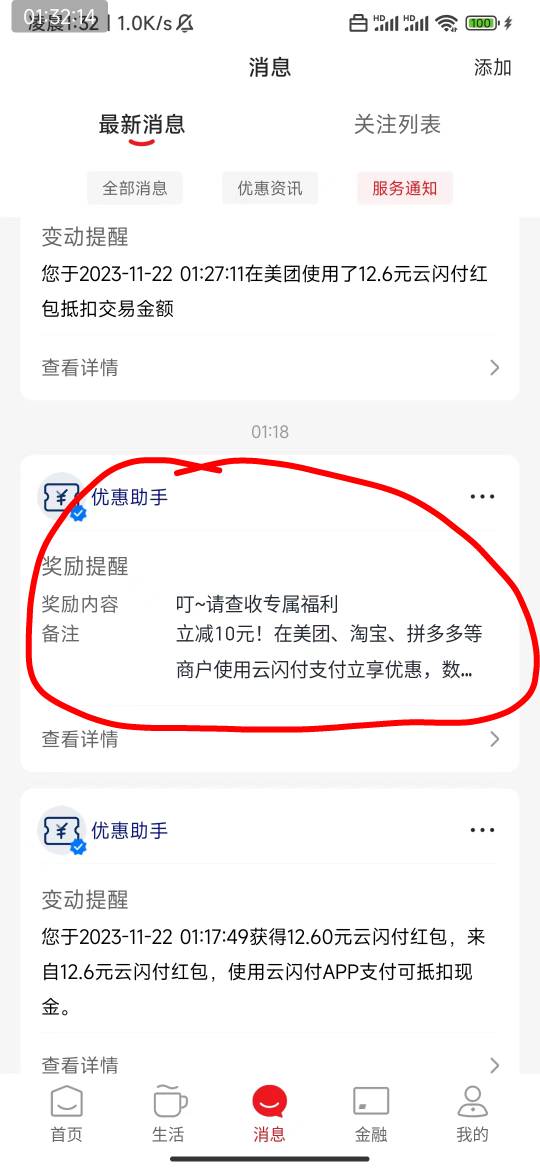 少妇消息里有这个受邀提示的，美团单车充值可以减10，刚刚中了个12.6的红包去充美团的8 / 作者:Judy龙 / 