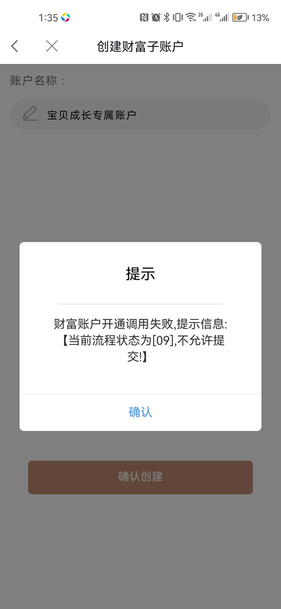 中信建投证券开过的 去蜻蜓点金app 看历史消息。10秒创建个子账户抽奖。我中了288


65 / 作者:hx890715 / 