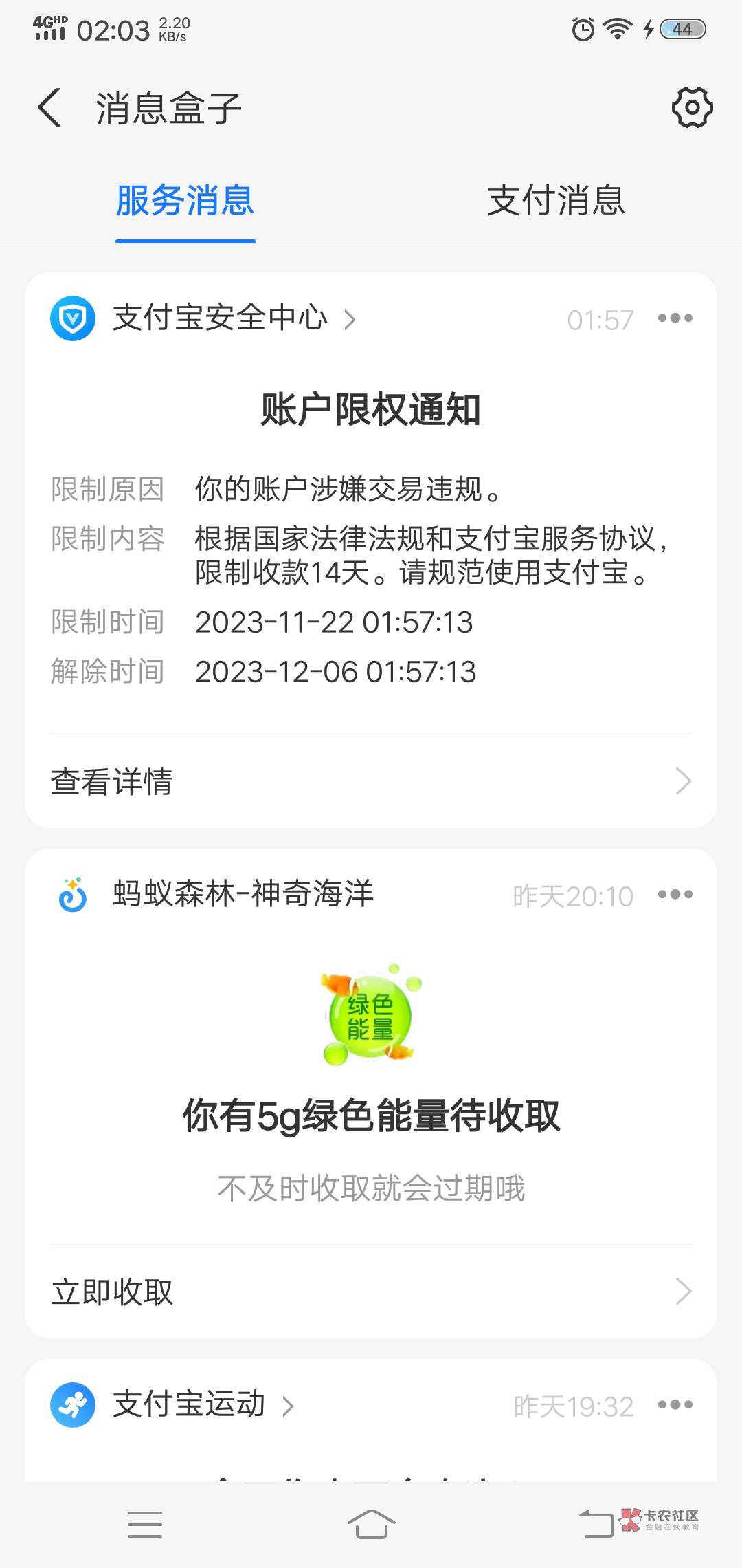 支付宝收款限制了然后就送回去了
51 / 作者:无敌小辣椒 / 