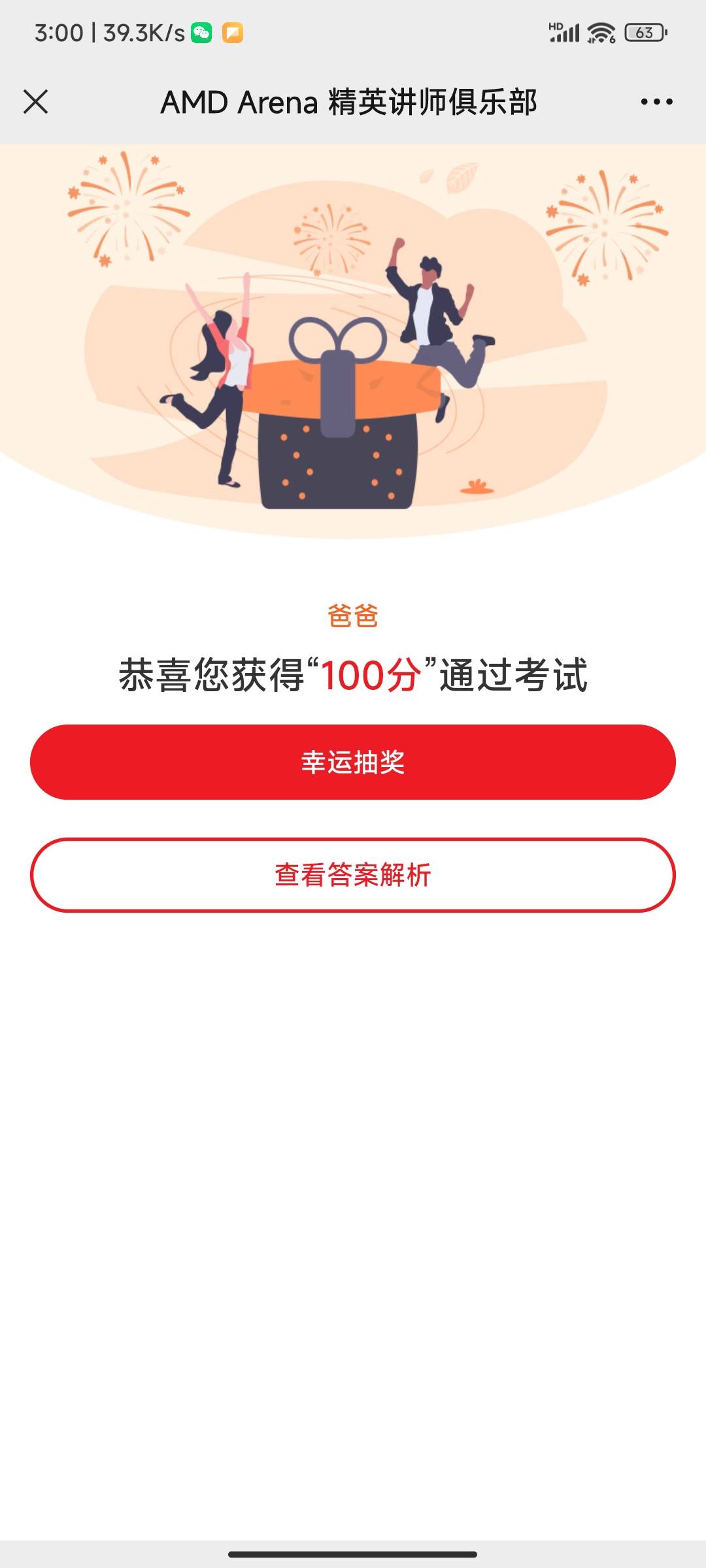 刚平台接的任务，不知道有没有头。好运苟去吧，答案在下面。



81 / 作者:华蓥东风路 / 