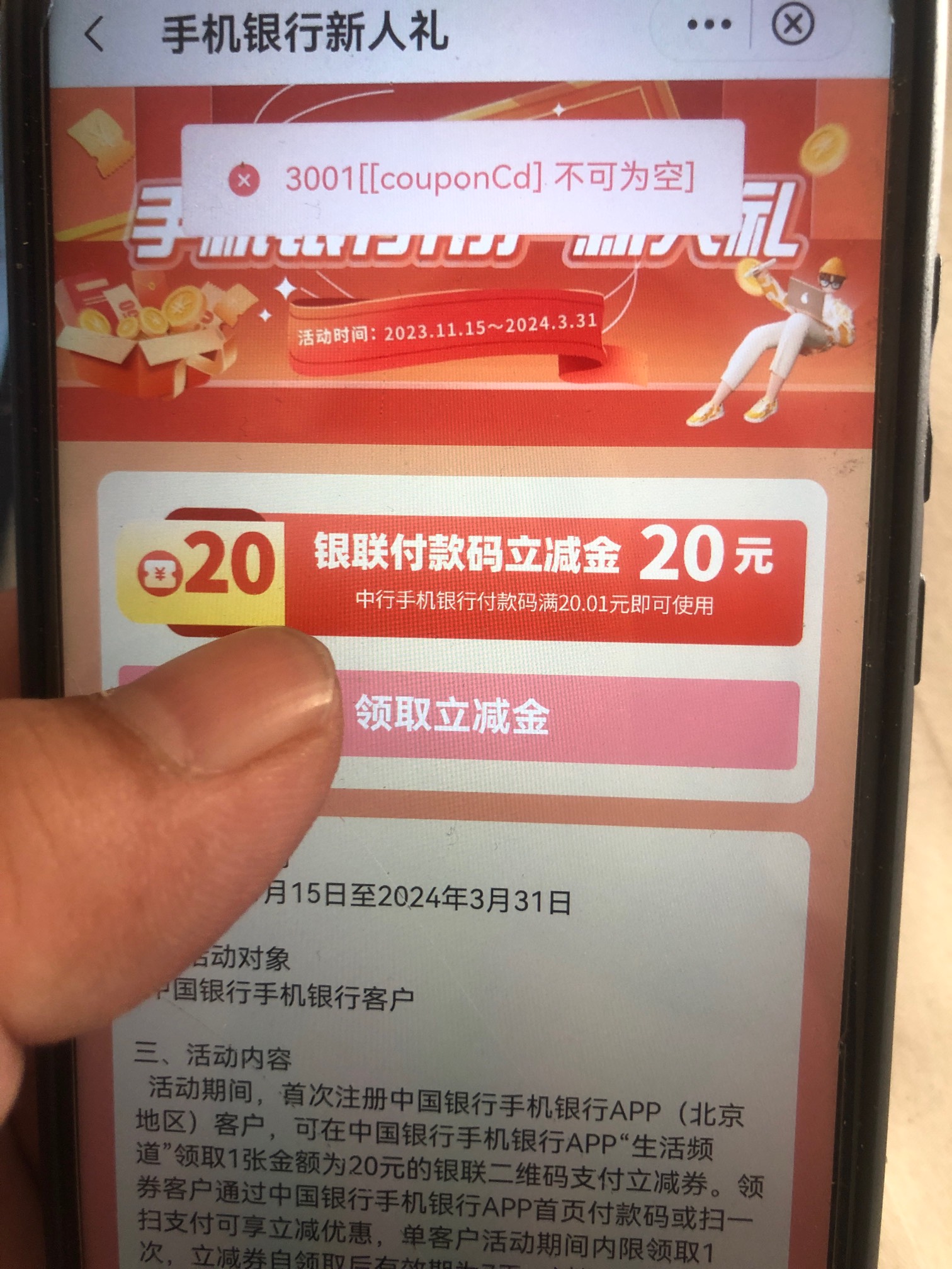 北京中行提示这个是什么意思 领了一个后换了两个预留都是提示这个

61 / 作者:云淡风轻的皓皓 / 