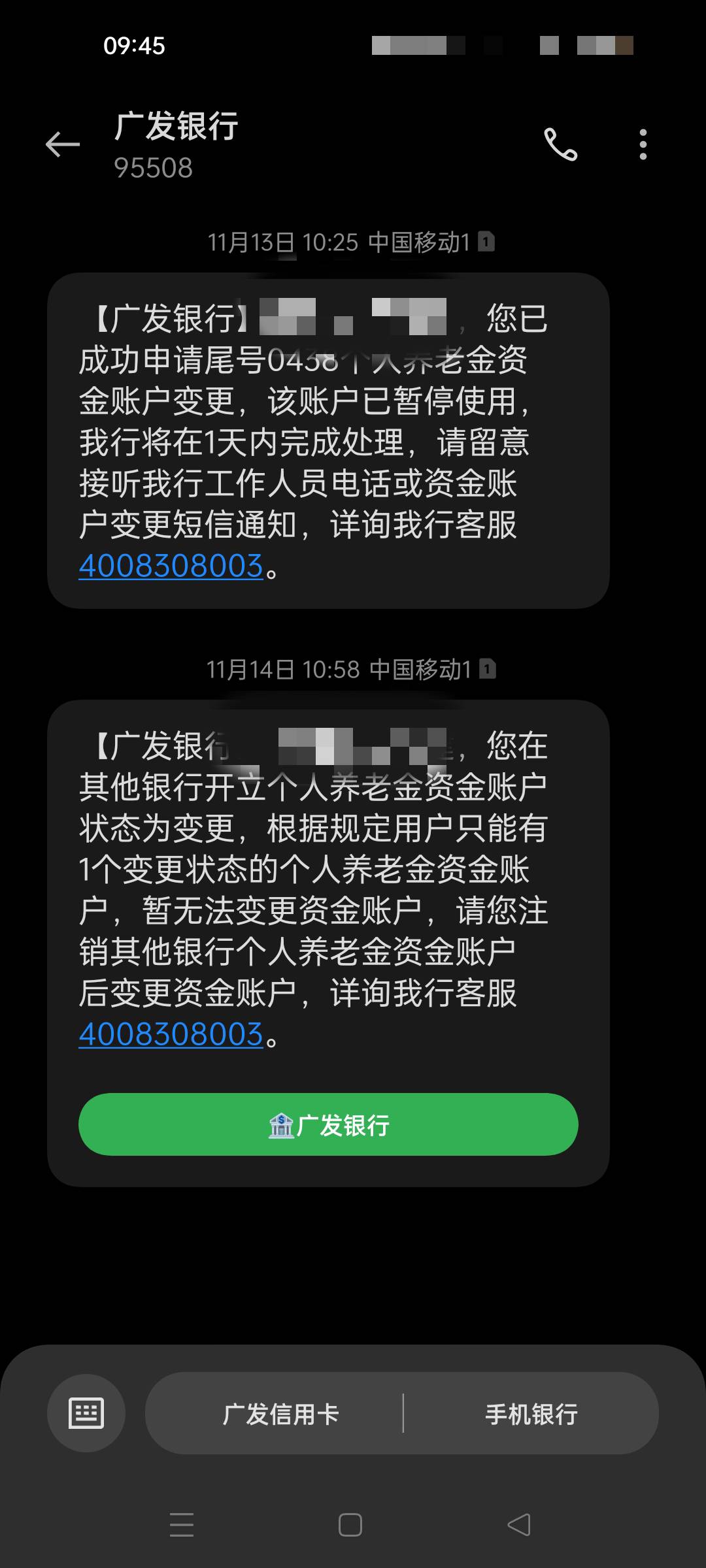 老哥们我这个广发养老金是不是没办法注销了呢

24 / 作者:生蚝熟了 / 