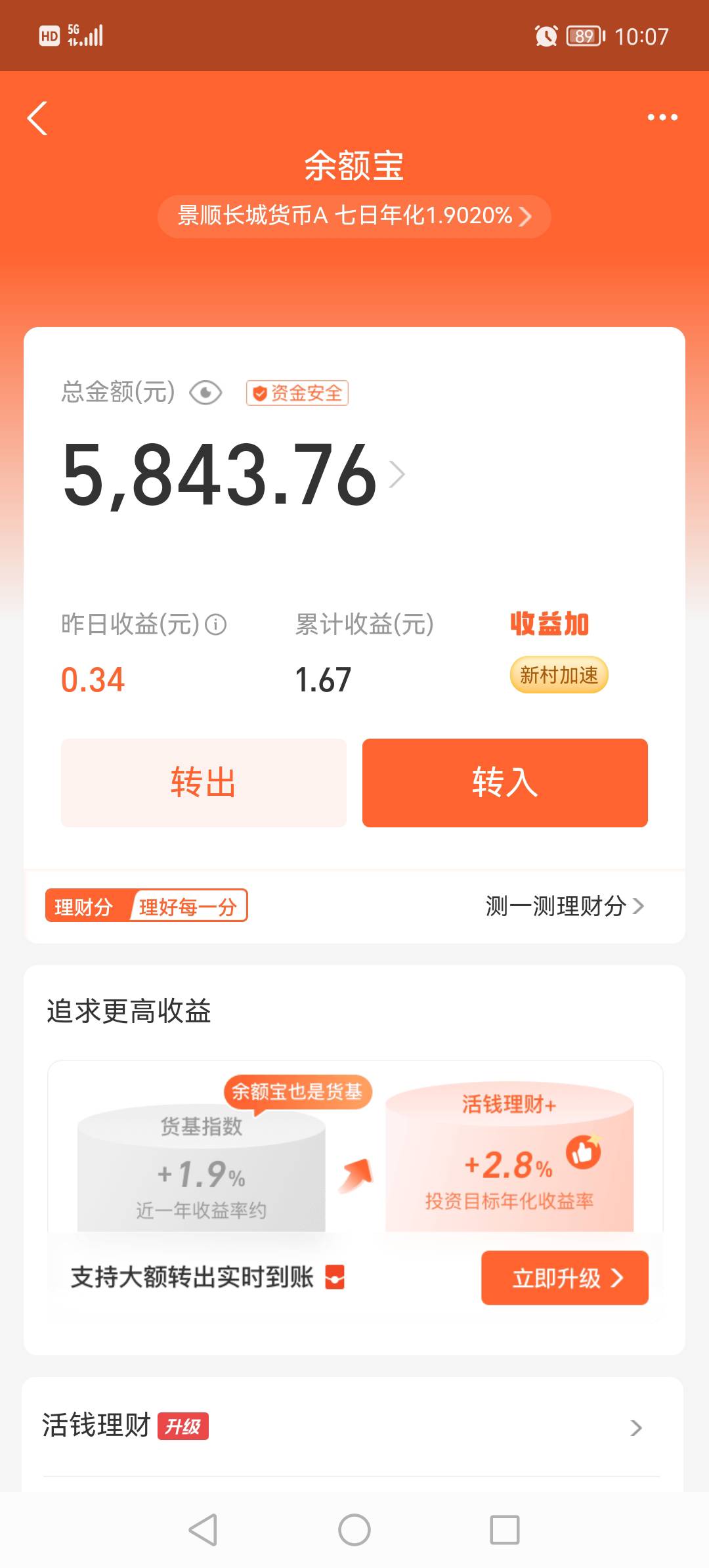 结束了，最近一个礼拜弄了三个多出来，刚好还债   还剩下点  弄点什么好  去任务平台42 / 作者:淡烟疏雨 / 