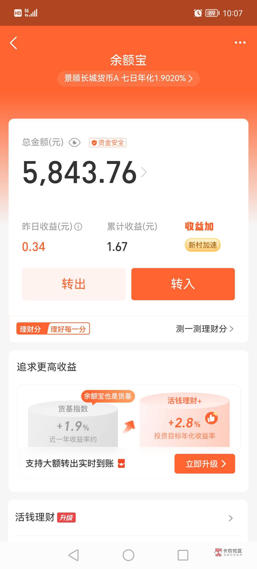 结束了，最近一个礼拜弄了三个多出来，刚好还债   还剩下点  弄点什么好  去任务平台45 / 作者:淡烟疏雨 / 