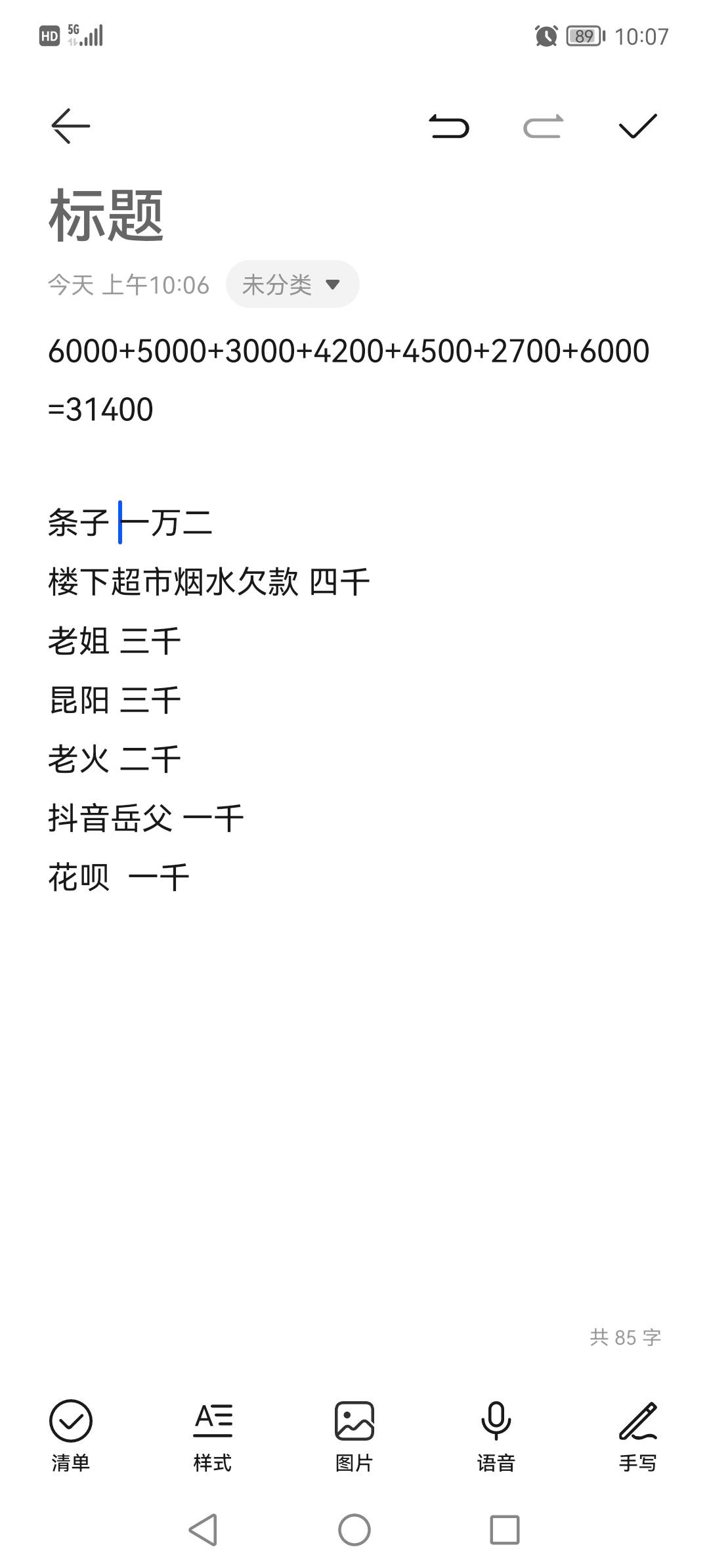 结束了，最近一个礼拜弄了三个多出来，刚好还债   还剩下点  弄点什么好  去任务平台75 / 作者:淡烟疏雨 / 