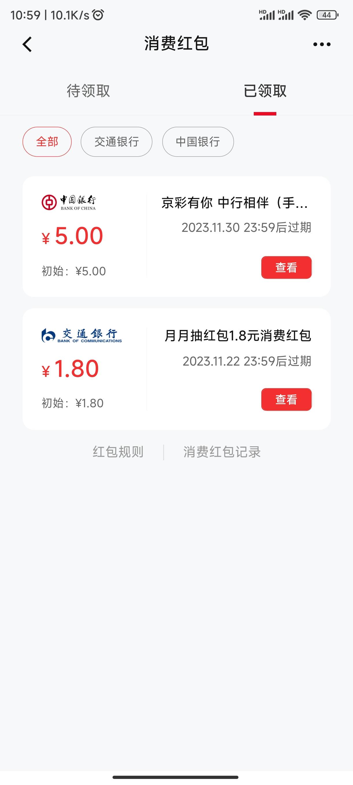 麻蛋北京中行抽的那个数币规则不是说支持美团吗，怎么不抵扣哦

16 / 作者:姬尼汰梅 / 