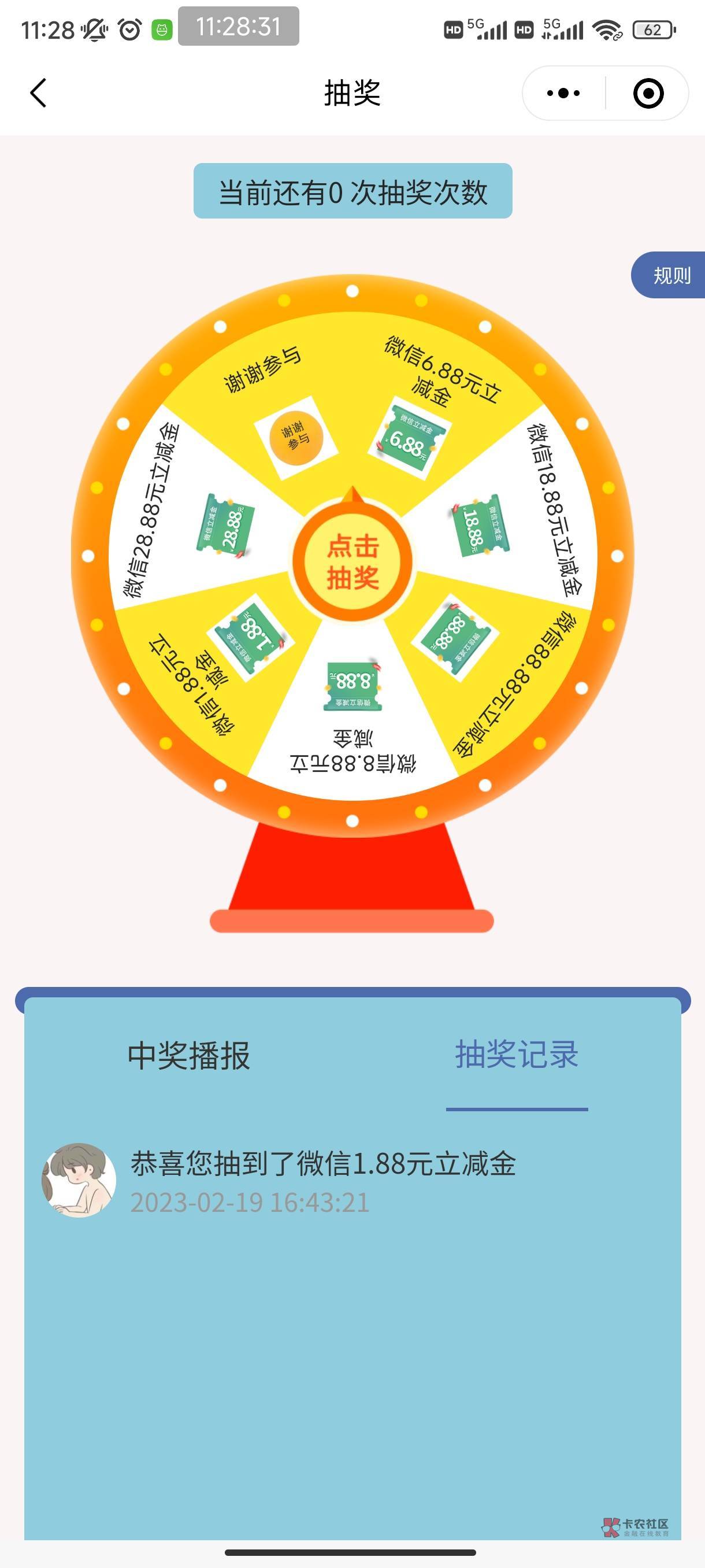 民生运动快冲，秒审核，加起来50毛了


27 / 作者:吕记串葱姜蒜 / 