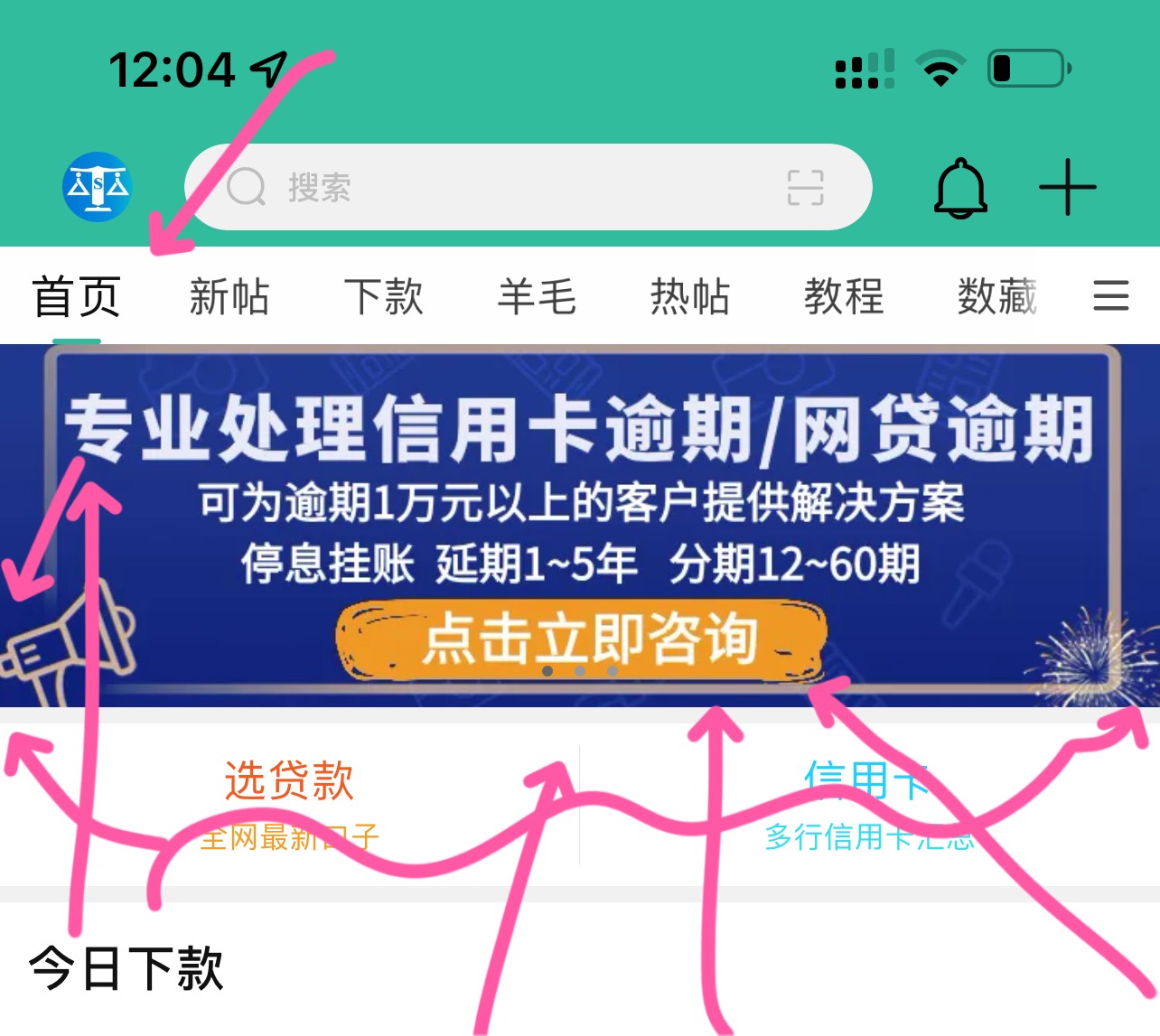 
所有减免、分期、延期，都是建立在法律法规的前提下✅
平台拒绝你，催收套路你，都是67 / 作者:吉数调解中心 / 