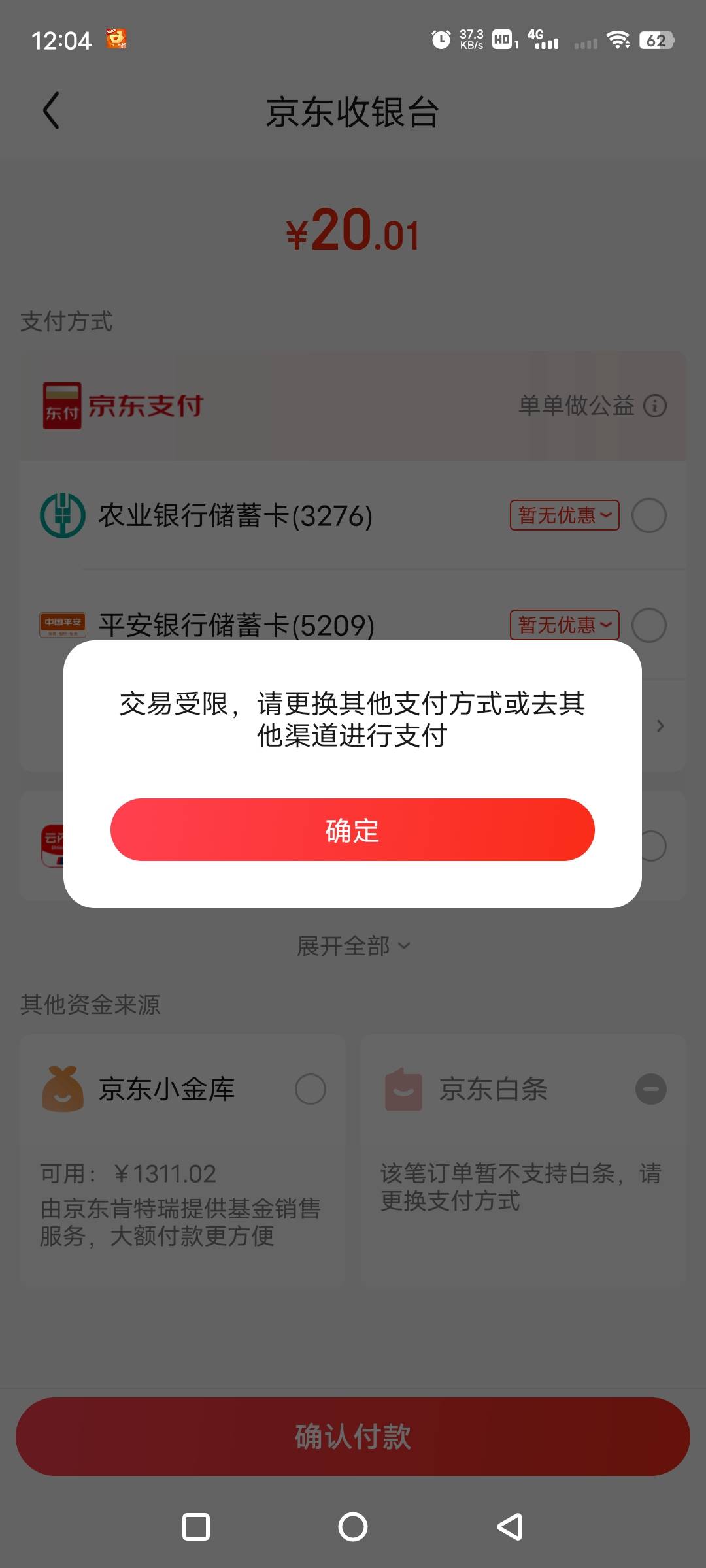 老哥们ysf京东付款交易受限了，MD，怎么解决？还能白回来？

48 / 作者:cono / 