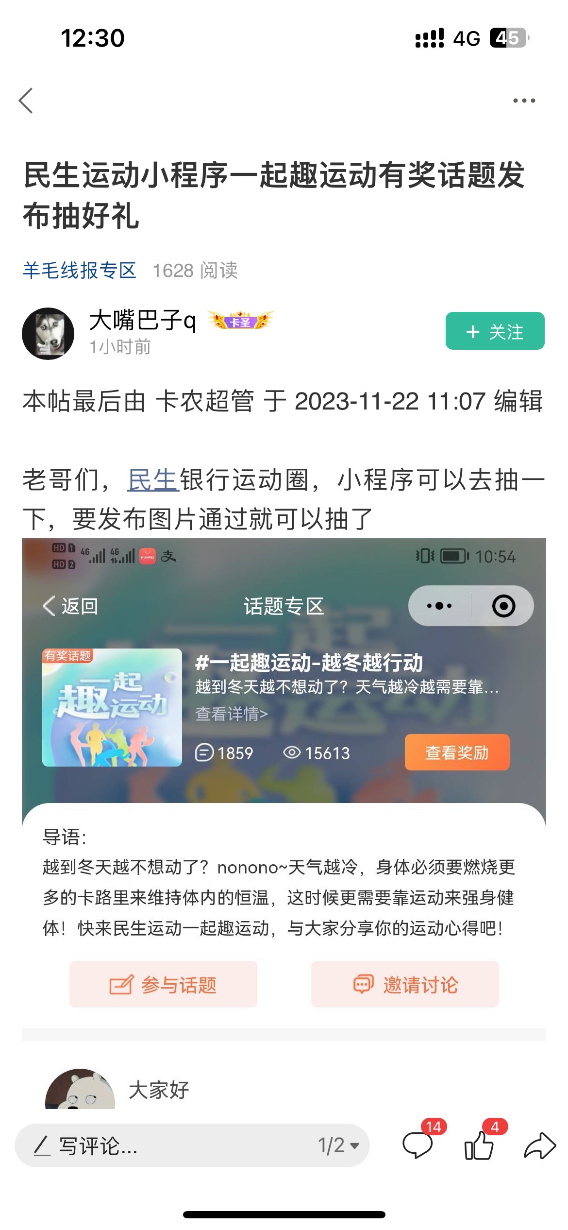 民生运动又是废了才发出来炫耀
100 / 作者:卡农跳跳虎 / 