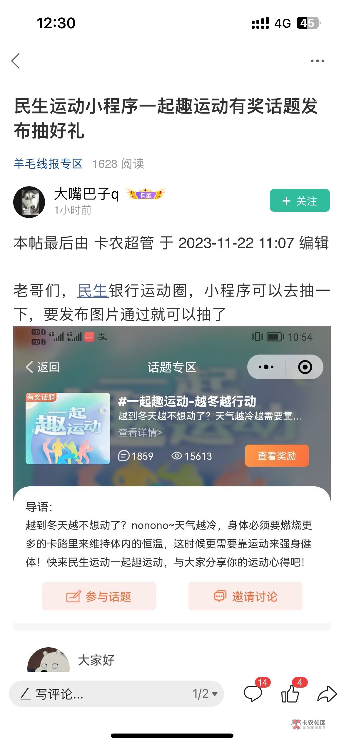 民生运动又是废了才发出来炫耀
85 / 作者:卡农跳跳虎 / 