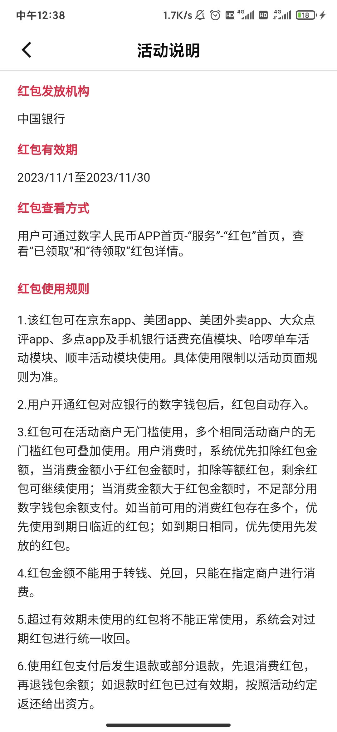 北京中行抽的这个数币美团那些到处都不抵扣啊


22 / 作者:屎里有毒 / 