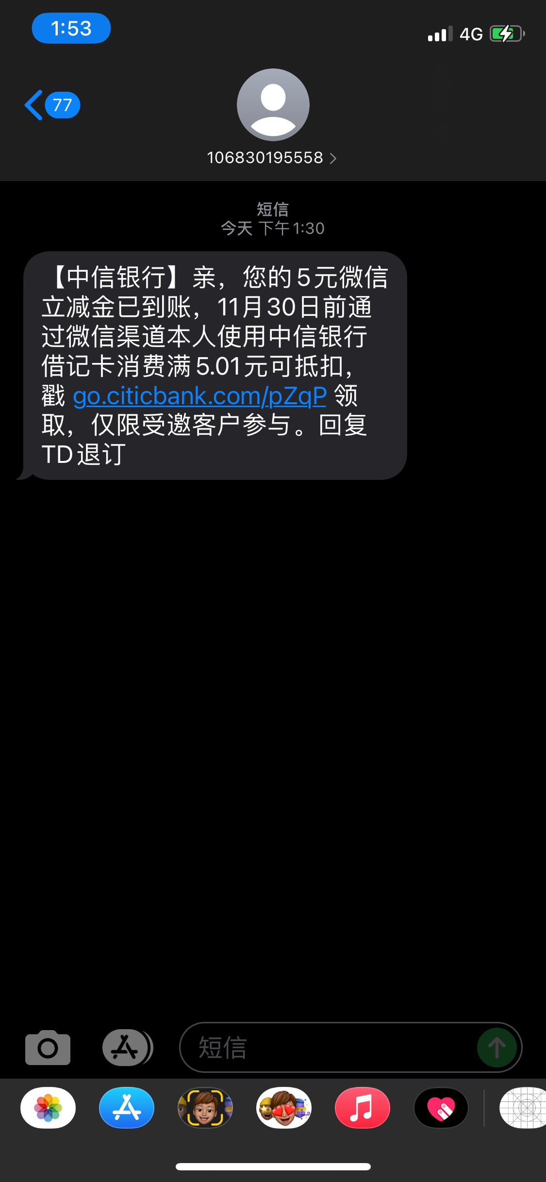 中信来的短信 五块 显示受邀 老哥们试试


51 / 作者:冷无情@ / 