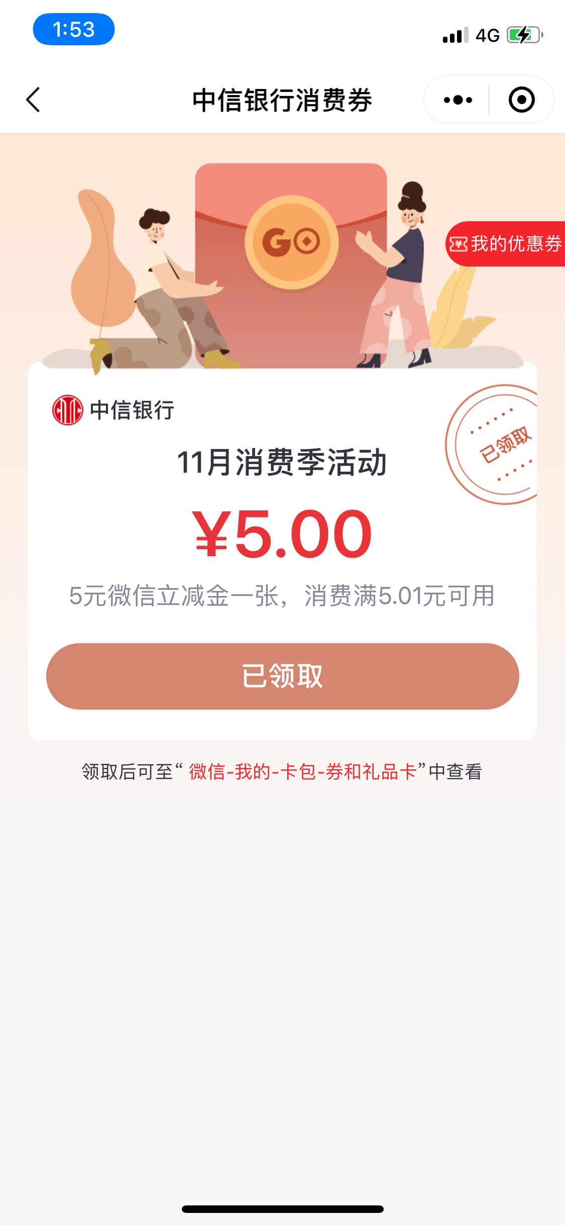 中信来的短信 五块 显示受邀 老哥们试试


0 / 作者:冷无情@ / 