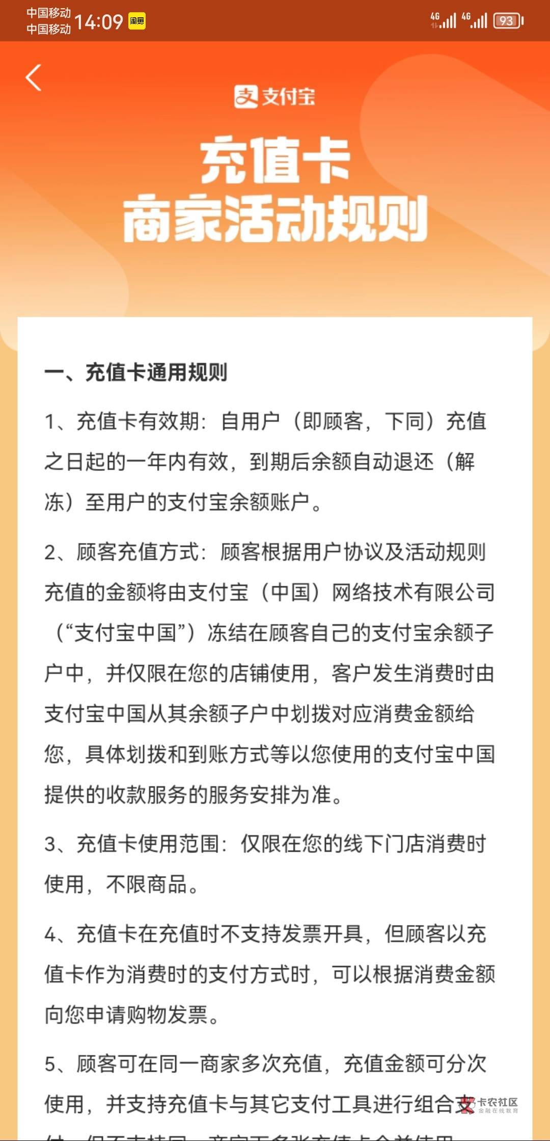 支付宝的充值卡，还好看了一下规则，充100送5的还得自己承担，不然都可以搞一下，


71 / 作者:爱晒太阳 / 