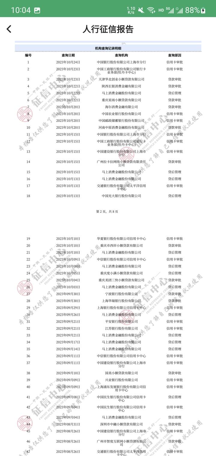 更新一下建行生活卡面签后续下卡9000资质我放评论区 可以适当申请

5 / 作者:更一瓻 / 