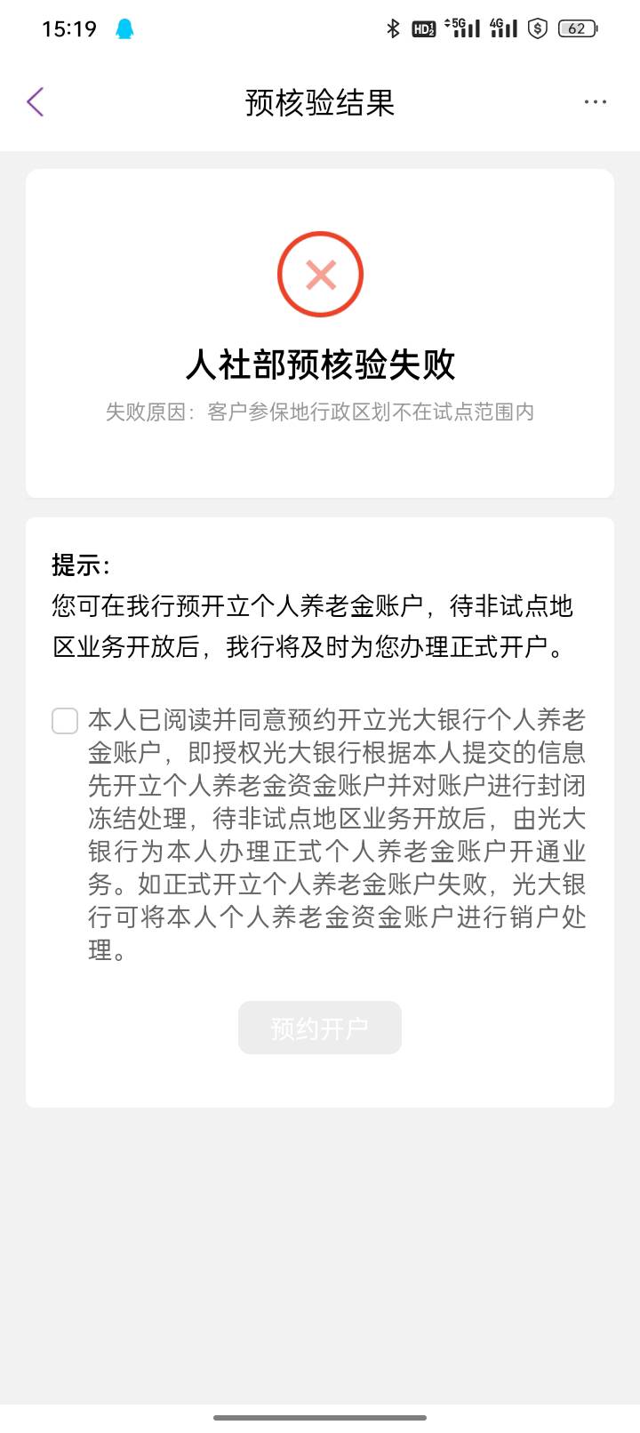 兄弟们开北京光大养老为什么开不了

67 / 作者:戒赌—孤儿 / 