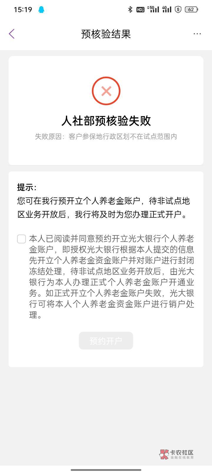 兄弟们开北京光大养老为什么开不了

70 / 作者:戒赌—孤儿 / 