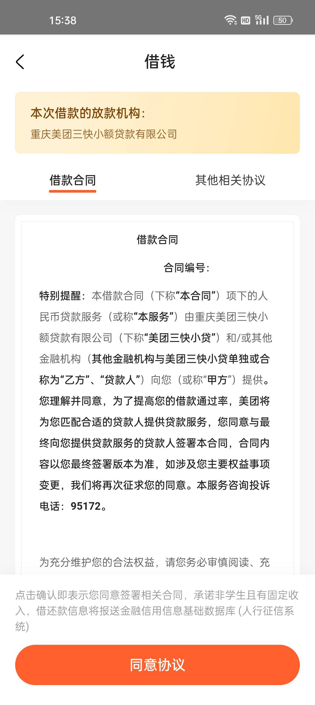 美团怎么知道那个下款的机构稳？被拒了2次评分不足

57 / 作者:撸到废了 / 