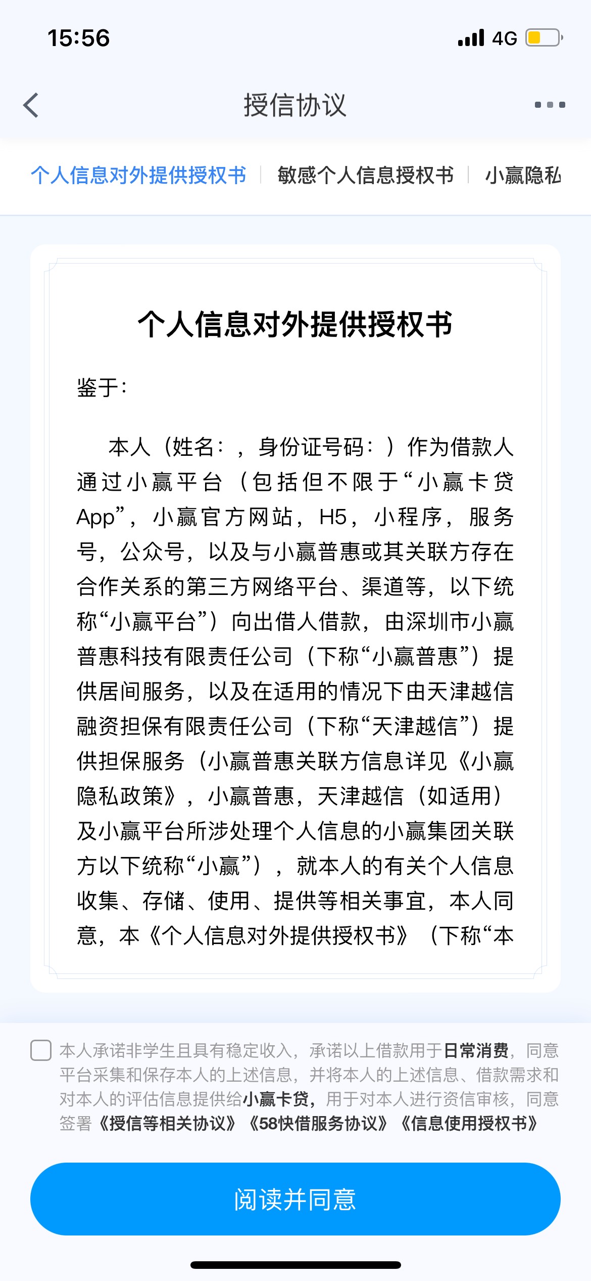 我靠，真下了，58快借（信用报告花，有一一个逾期，最近一个月几乎没点过）


81 / 作者:哔哔88888 / 