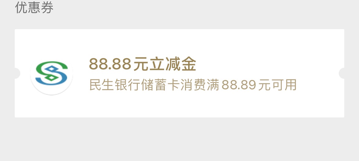 民生成了，9个v通过八个，8中2，俩个188，花不完根本花不完
31 / 作者:苏城晨vip / 