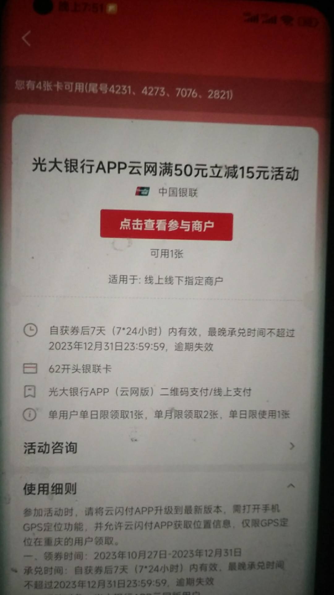 这个是不是也可以京东买沃尔玛然后云闪付付款？和昨天工商一样啊

69 / 作者:只是一场梦而已 / 