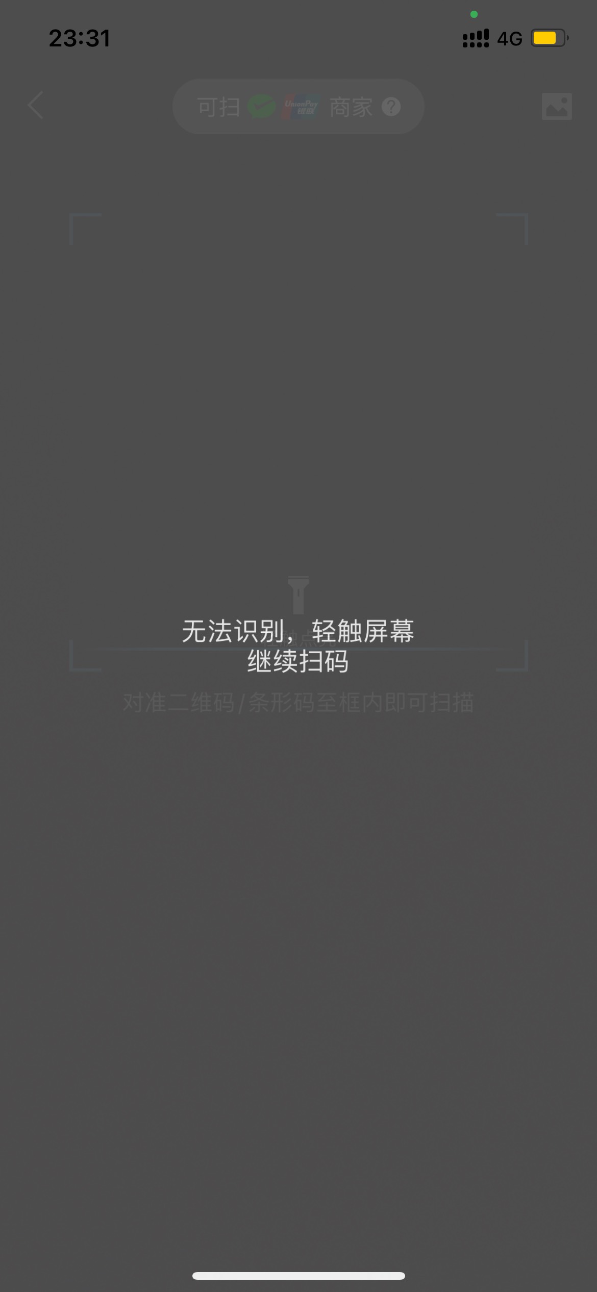 老哥们沃钱包10-3扫自己微信到支付这一步了出现这种情况是哪里有问题啊！

10 / 作者:苏城晨vip / 